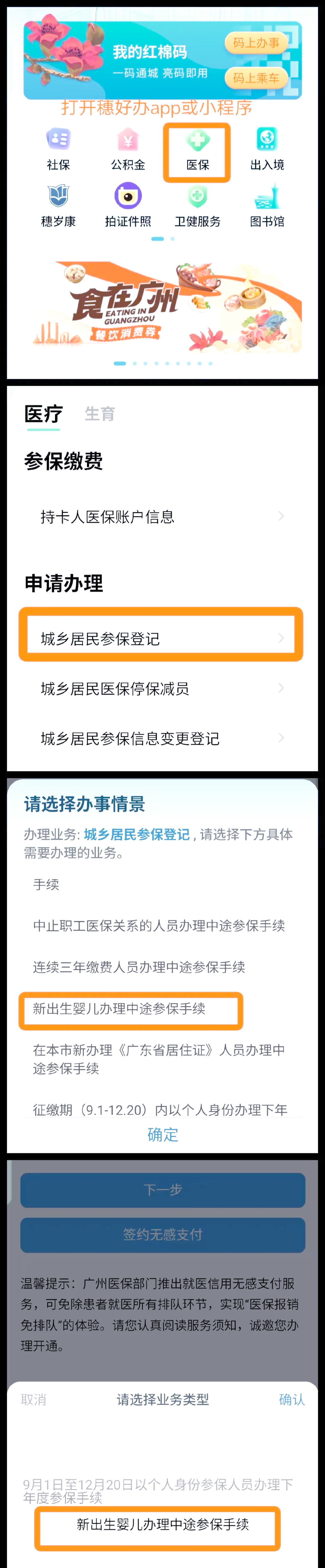 改则最新广州医保取现中介方法分析(最方便真实的改则广州 医保 取现方法)