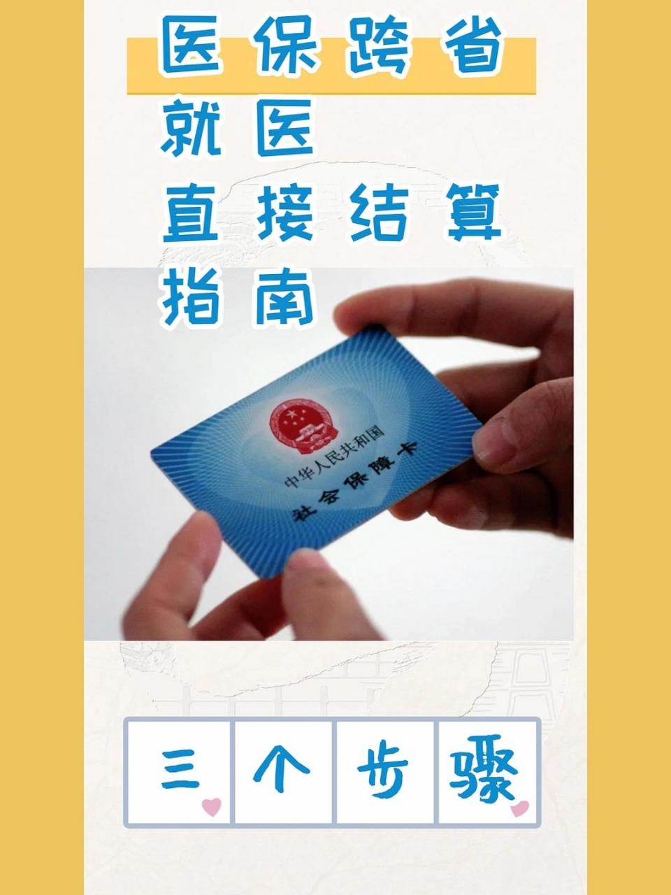 改则最新医保卡到期了去银行还是社保中心方法分析(最方便真实的改则医保卡到期后需要更换吗方法)