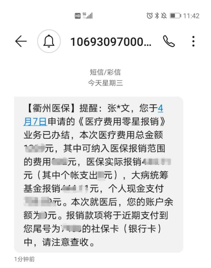 改则最新医保商家怎么收到钱方法分析(最方便真实的改则医保卡收款二维码方法)