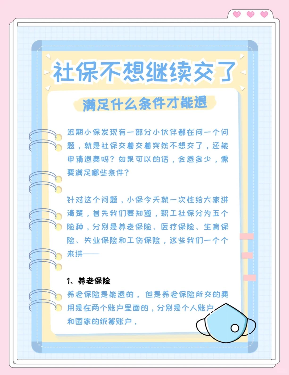 改则最新惠民保延保服务怎么取消方法分析(最方便真实的改则惠民保截止日期方法)