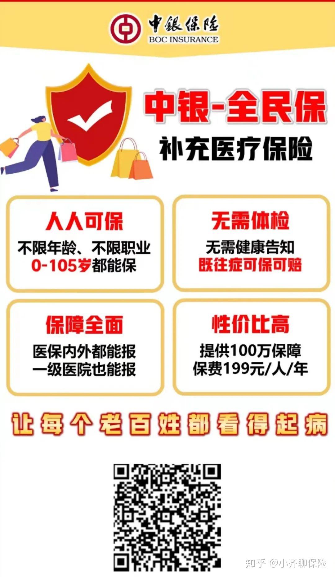 改则最新惠民医保作品方法分析(最方便真实的改则惠民医保公众号方法)