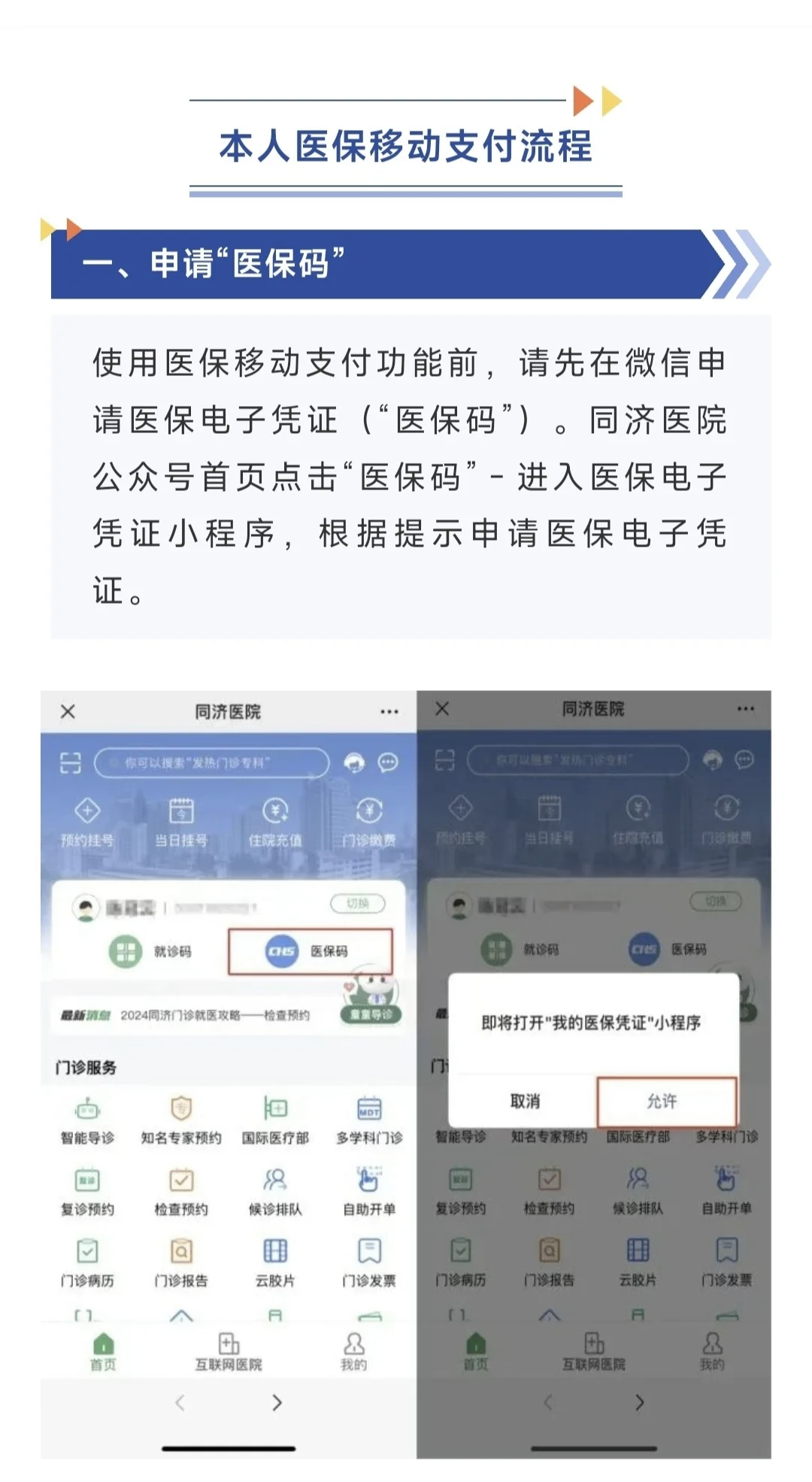 改则最新医保换现金秒到账微信方法分析(最方便真实的改则医保换现金秒到账微信手续费30方法)