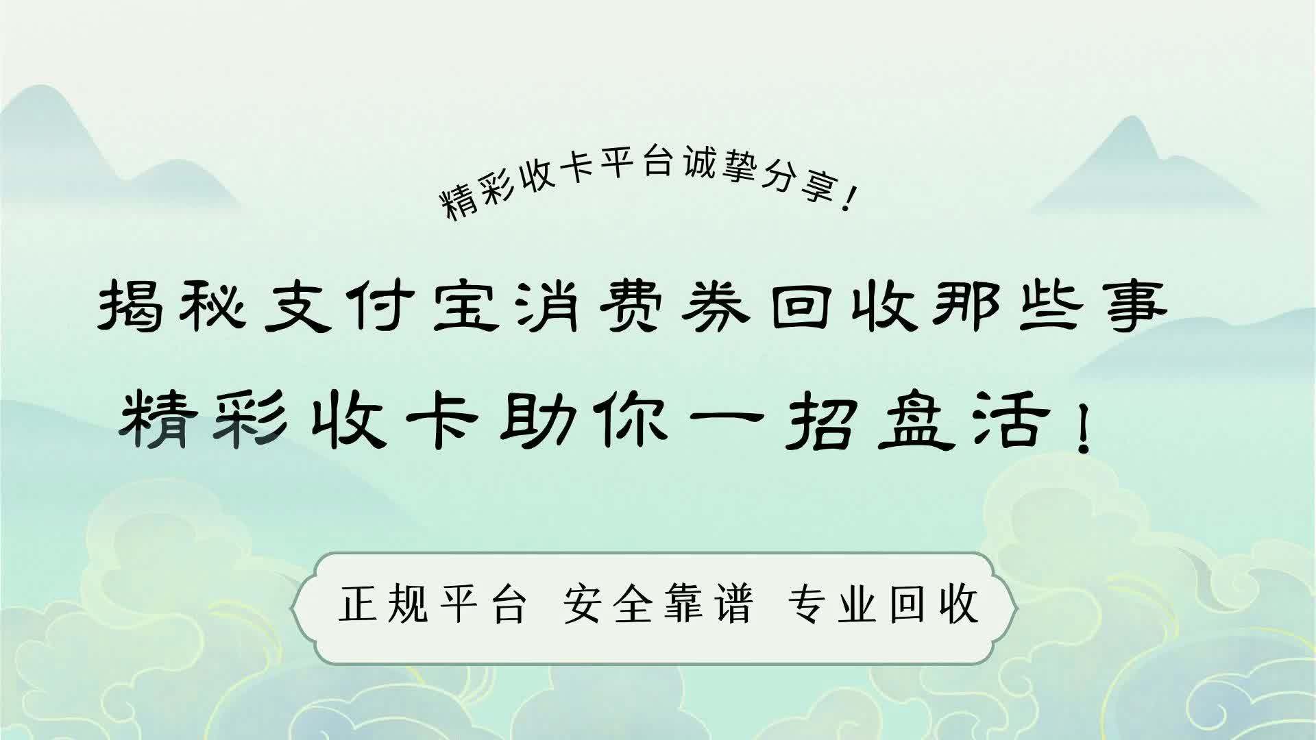 改则最新回收支付宝在线联系方法分析(最方便真实的改则回收支付宝在线联系客服方法)