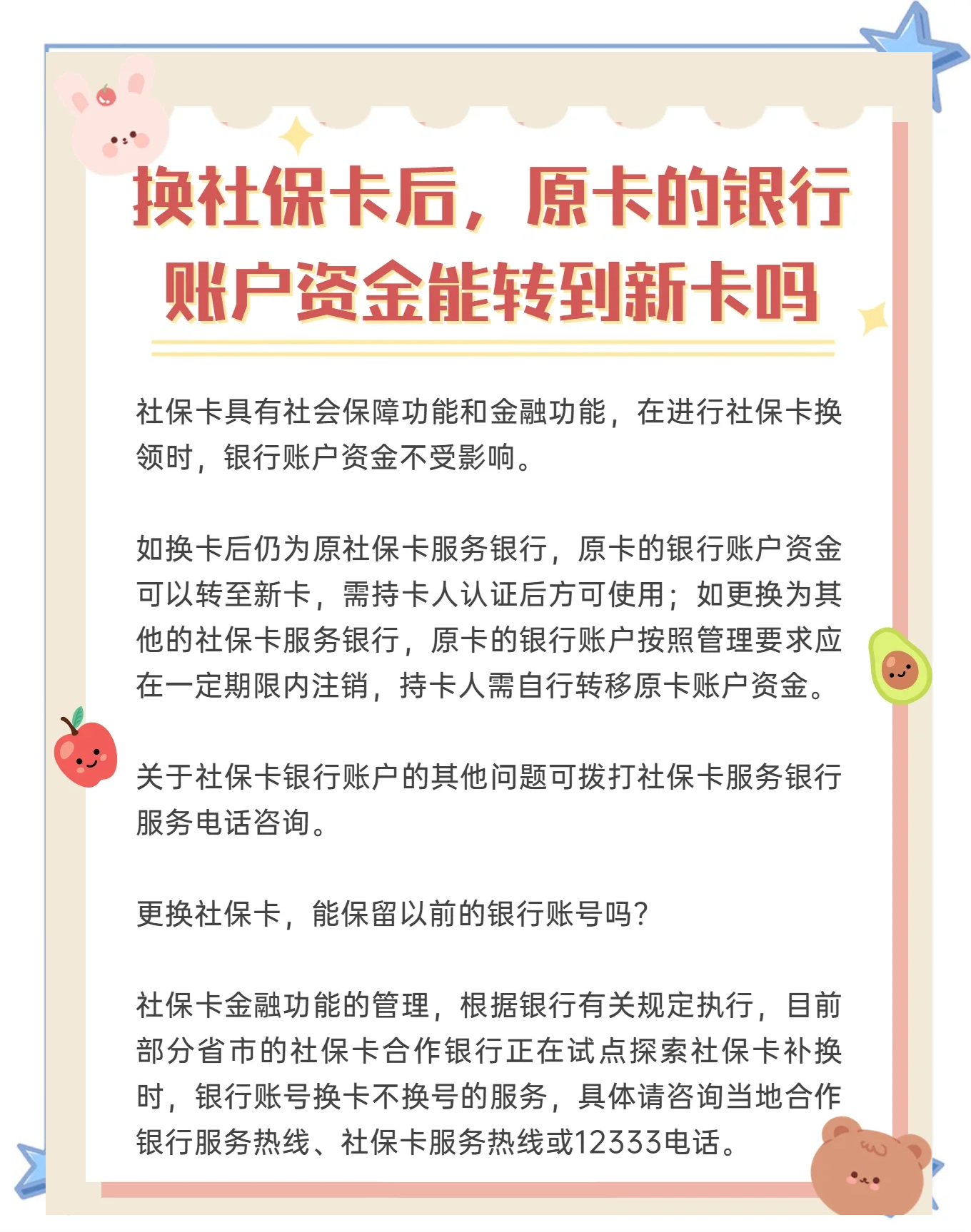 改则最新社保卡10年到期用换吗方法分析(最方便真实的改则社保卡十年有效期是什么意思方法)