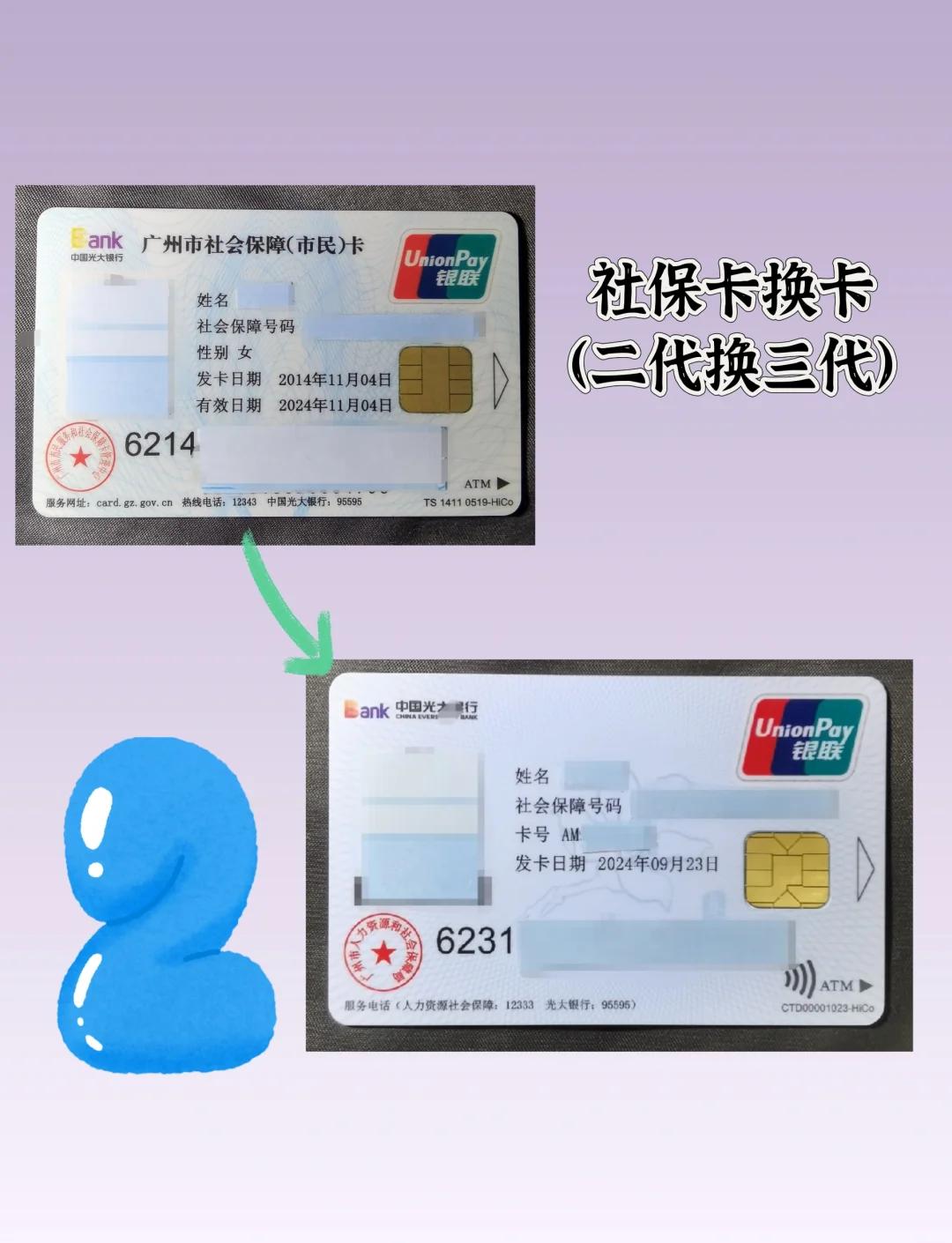 改则最新社保卡过期了换卡还是原卡号吗方法分析(最方便真实的改则社保卡过期了换卡还是原卡号吗怎么办方法)