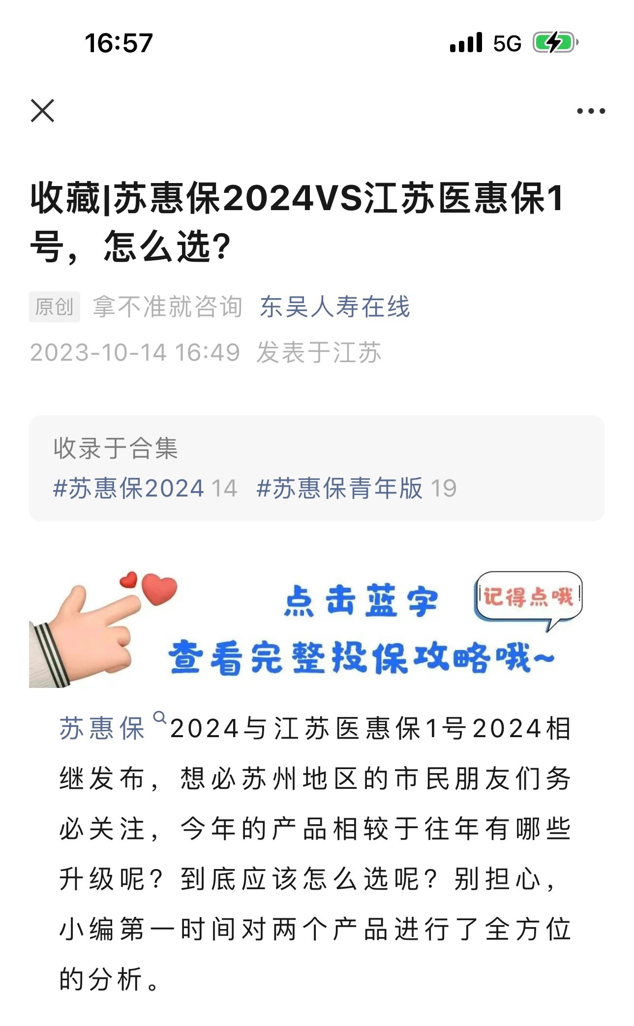 改则最新惠民保险158元方法分析(最方便真实的改则惠民保险有用吗方法)