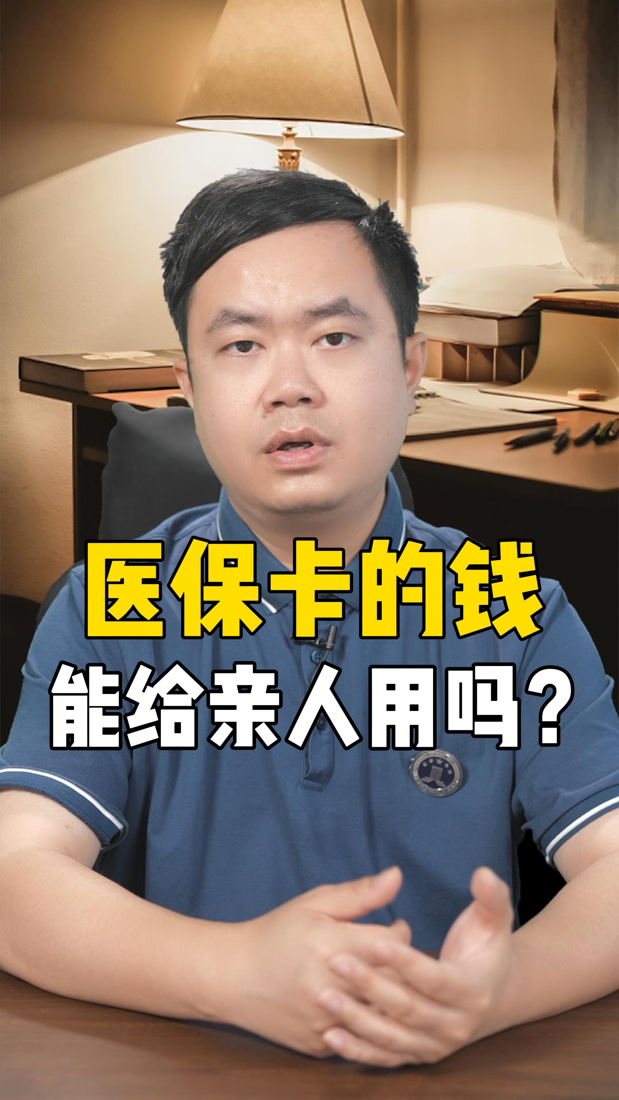 改则最新回收医保卡是收里面的钱方法分析(最方便真实的改则回收医保卡是收里面的钱吗方法)