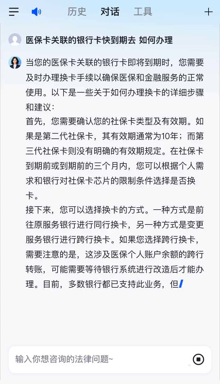 改则最新医保卡有到期时间吗方法分析(最方便真实的改则医保卡的有效期到了需要换吗方法)