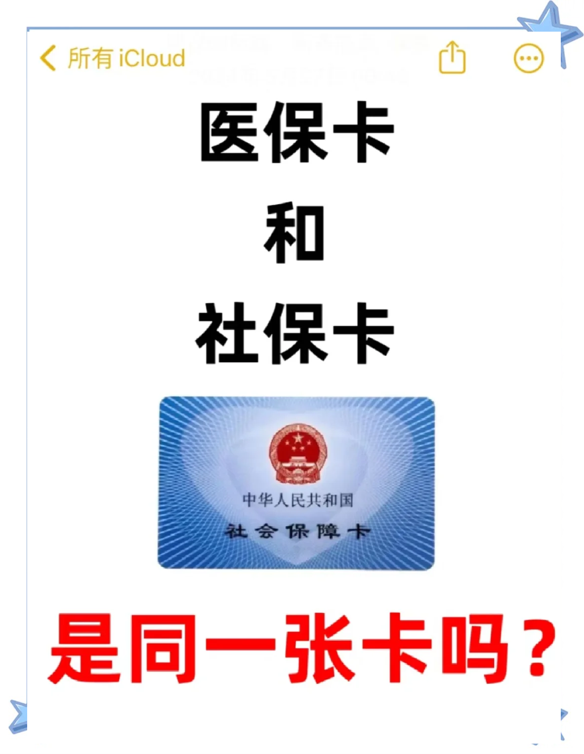 改则最新医保卡到期了去哪里换新医保卡方法分析(最方便真实的改则天津医保卡到期了去哪里换新医保卡方法)