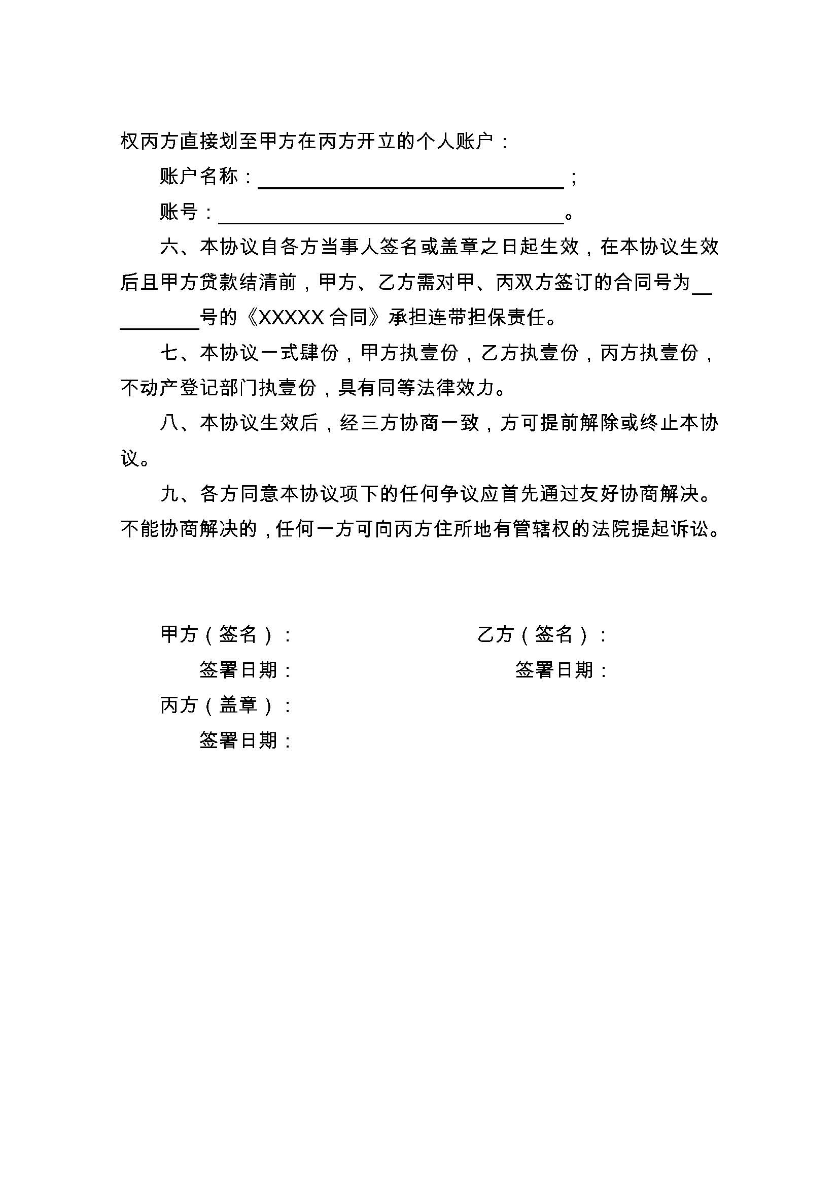 改则最新正规代办中介提取公积金电话方法分析(最方便真实的改则公积金代取中介公司方法)