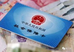 改则最新急用钱套医保卡黄牛电话方法分析(最方便真实的改则急用钱套医保卡联系方式方法)