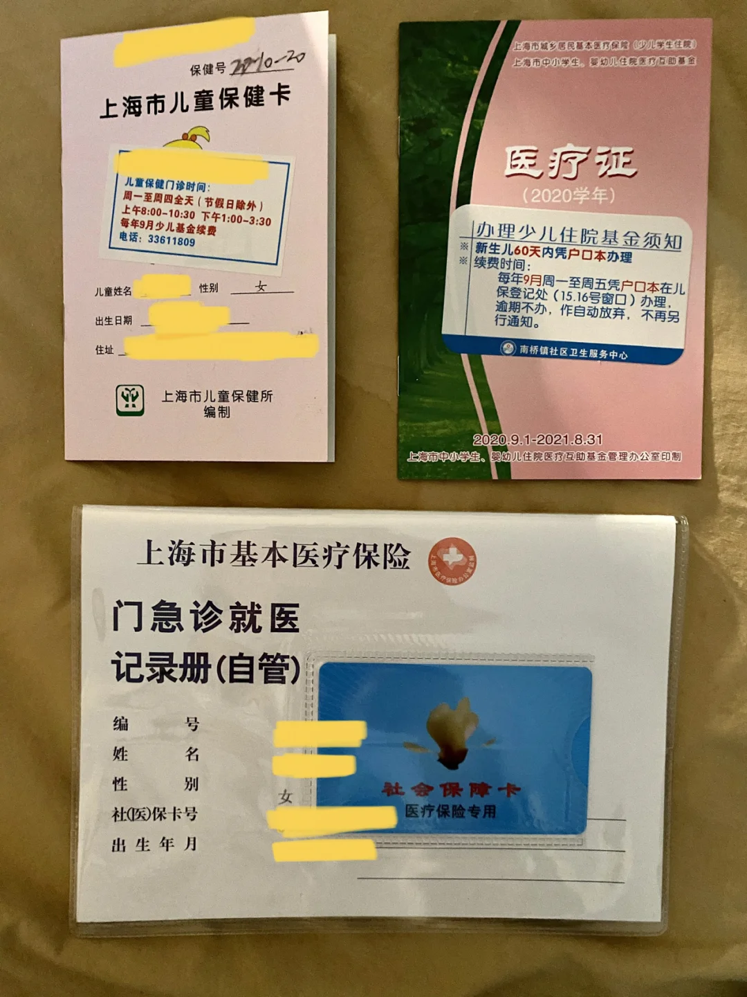 改则最新急用钱套医保卡上海方法分析(最方便真实的改则急用钱套医保卡上海能报销吗方法)