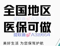 改则最新急用钱24小时套医保卡联系方式方法分析(最方便真实的改则24小时套现医保卡方法)