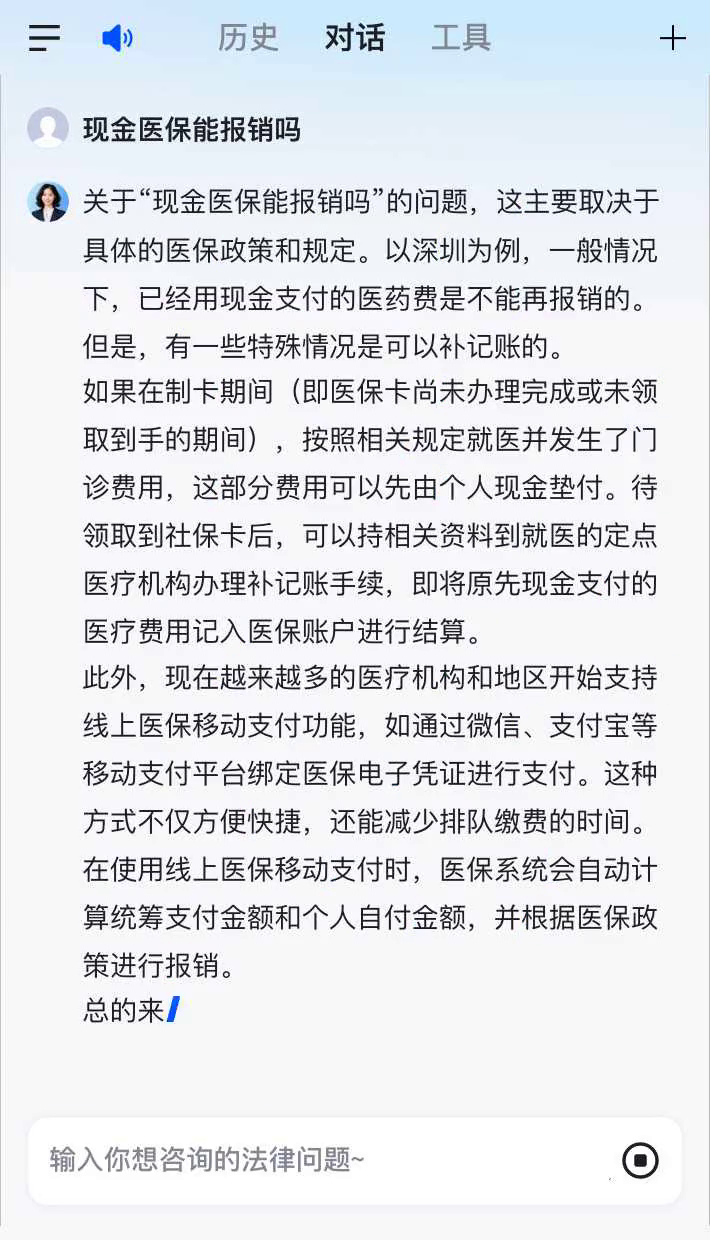 改则最新医保现金报销多久到账方法分析(最方便真实的改则医保报销是现金结算吗方法)