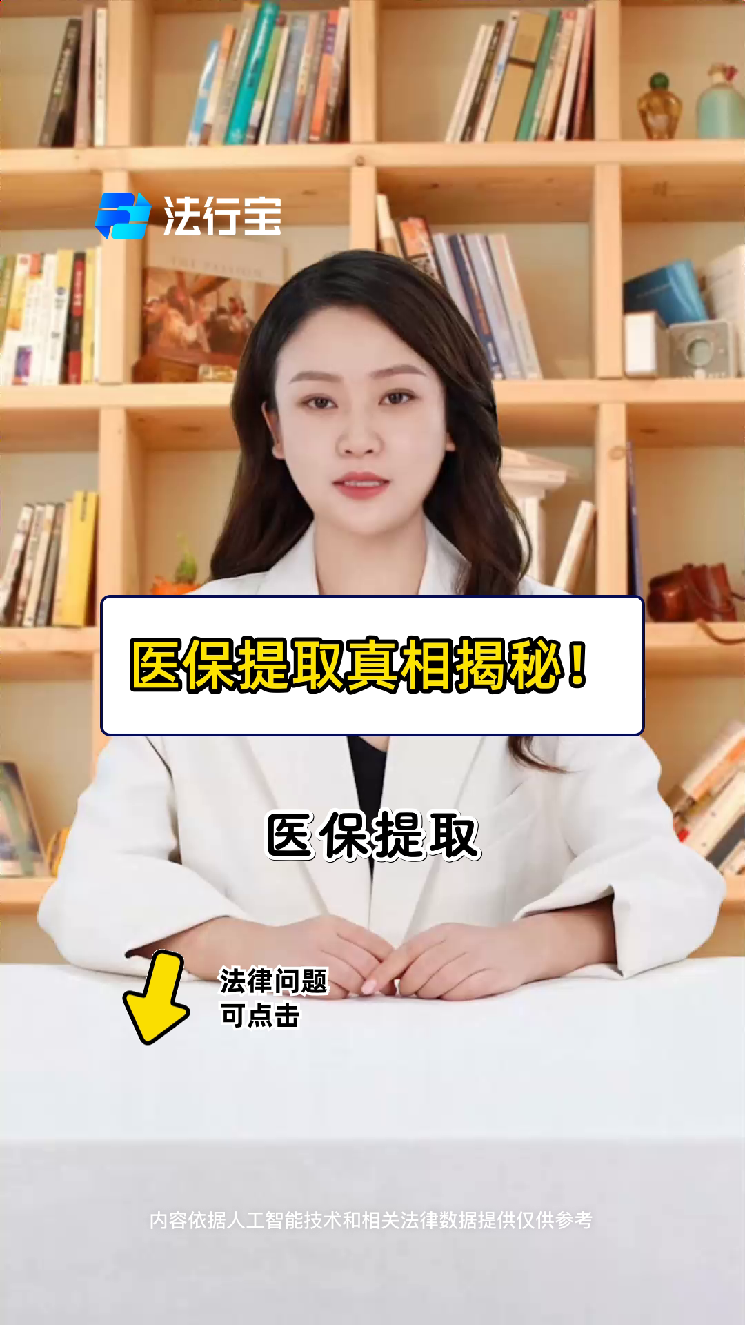 改则最新医保提取代办中介怎么联系方法分析(最方便真实的改则医保提取代办中介怎么联系客户方法)