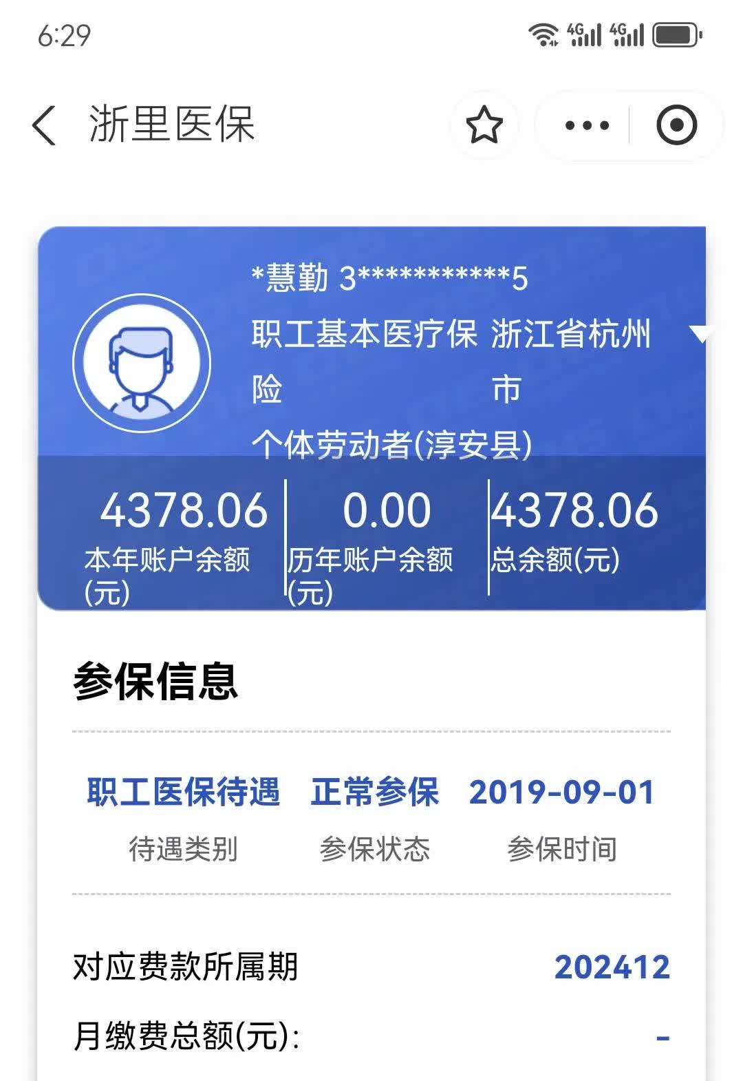 改则最新医保换现金秒到账方法分析(最方便真实的改则医保换现金秒到账的步骤详解方法)