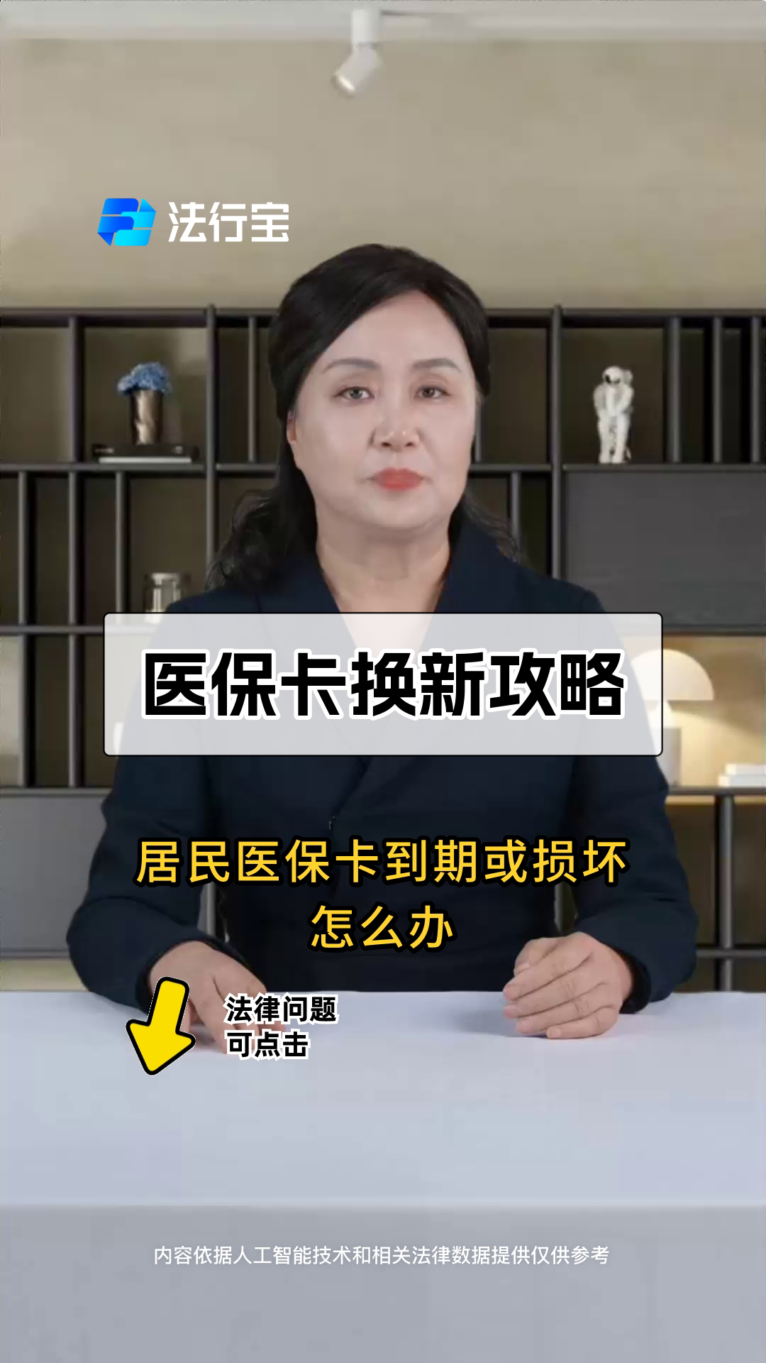 改则最新套医保卡联系方式方法分析(最方便真实的改则找中介10分钟提取医保方法)