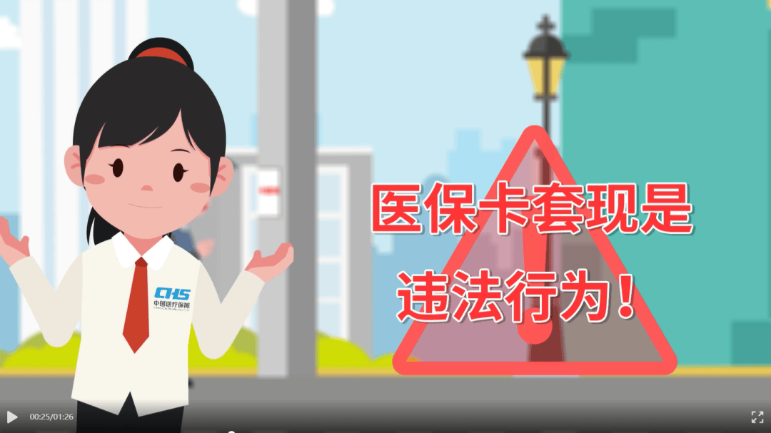 改则最新谁有医保套现人的电话方法分析(最方便真实的改则谁能套现医保卡方法)