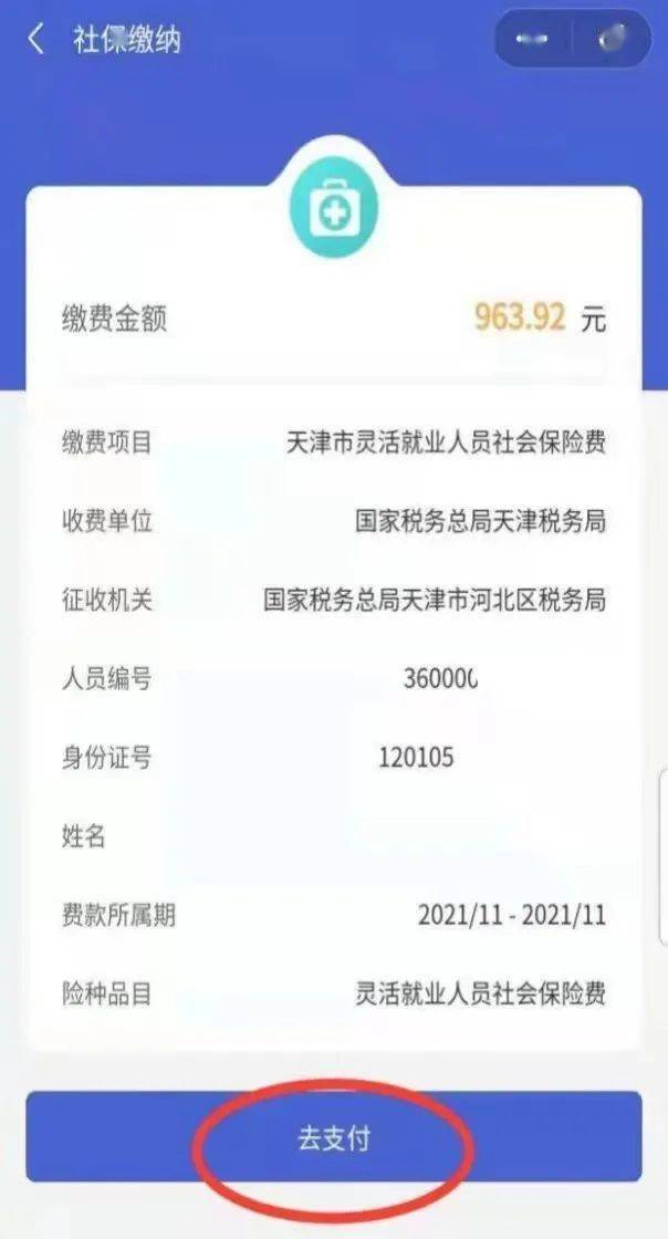 改则最新社保套现24小时微信是真的吗方法分析(最方便真实的改则社保套现24小时微信是真的吗吗方法)
