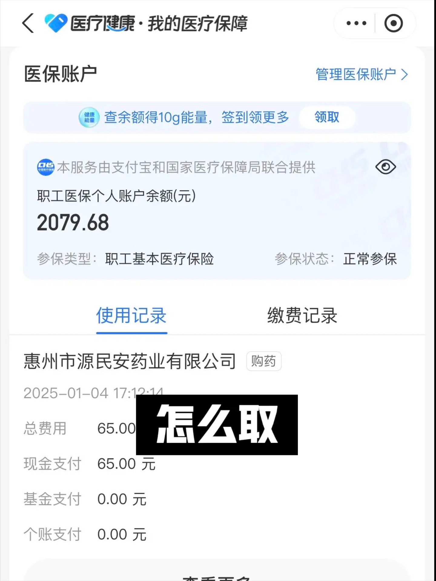 改则最新找中介10分钟提取医保郑州方法分析(最方便真实的改则找中介10分钟提取医保郑州能用吗方法)