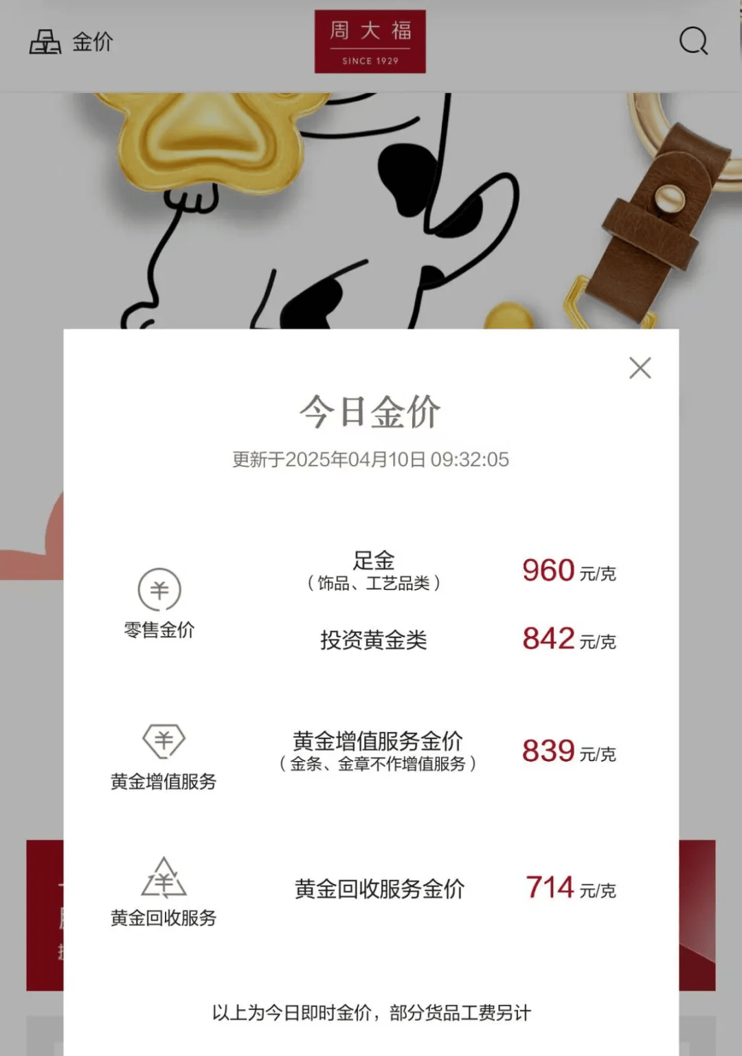改则最新24小时上门回收金价方法分析(最方便真实的改则上门回收黄金价格方法)