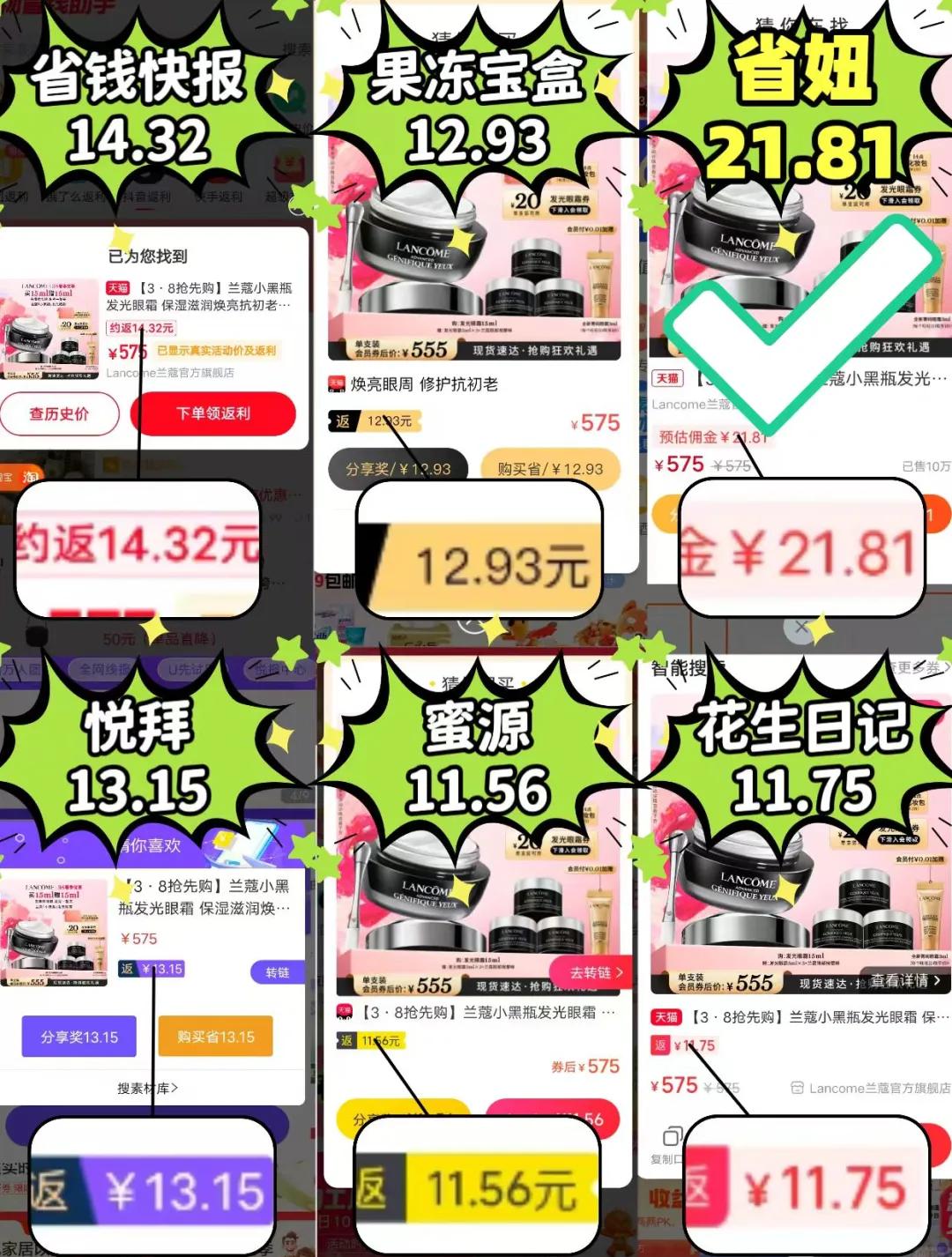 改则最新用返利商家能查出来吗方法分析(最方便真实的改则使用返利软件卖家会不会发现方法)