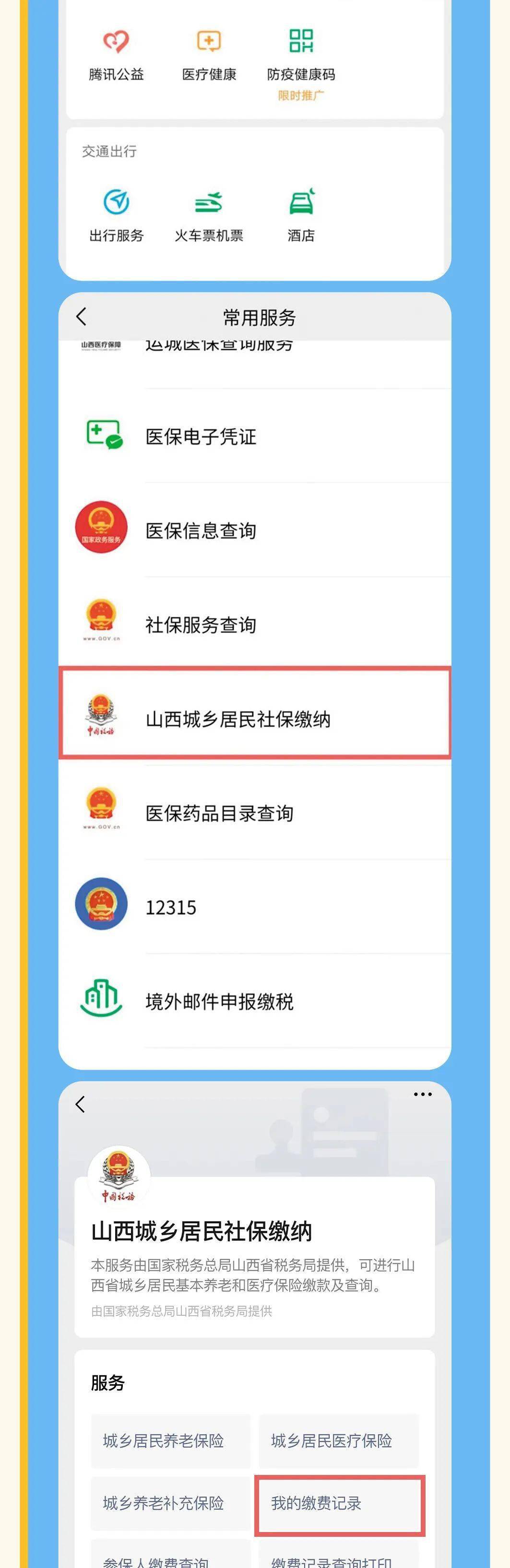 改则最新运城医保哪里可以兑现方法分析(最方便真实的改则运城医保哪里可以兑现啊方法)