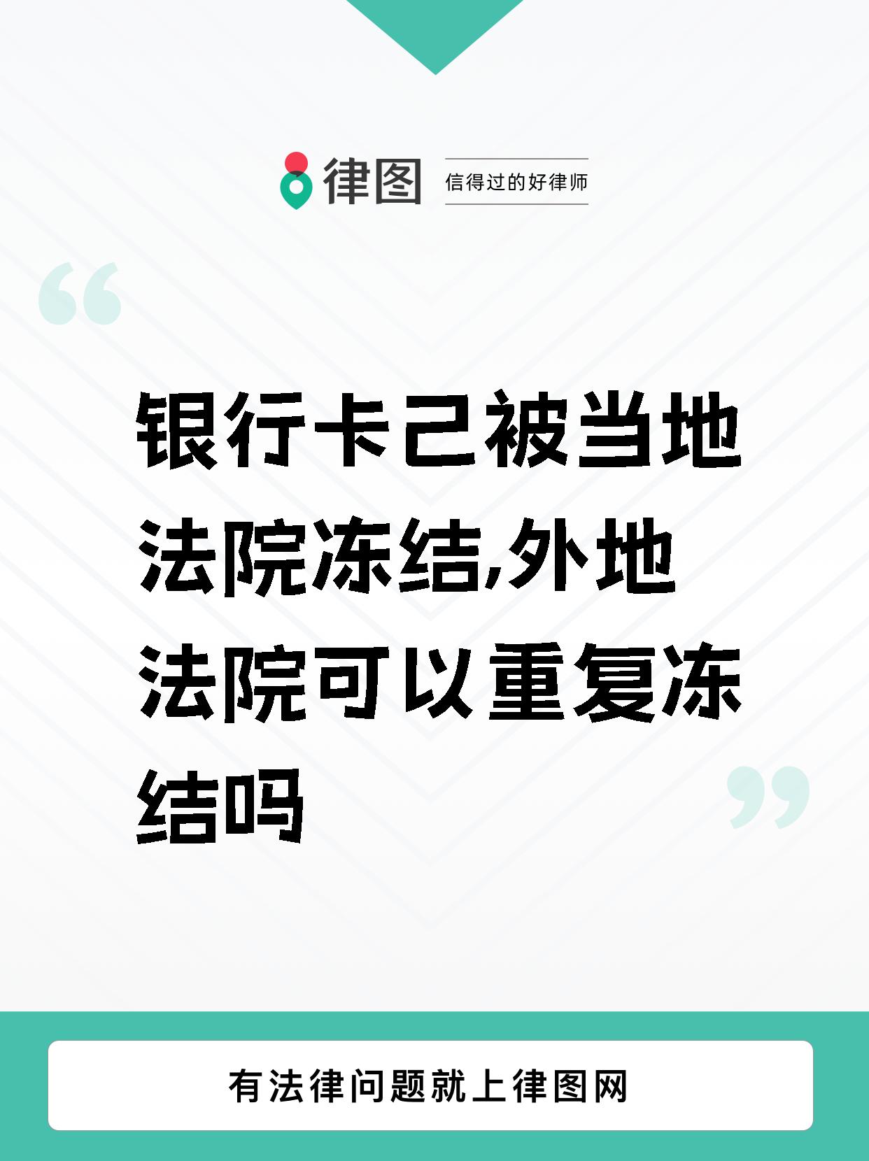 改则最新法院多久查到新卡冻结方法分析(最方便真实的改则法院多久会查出新办的银行卡 百度贴吧方法)