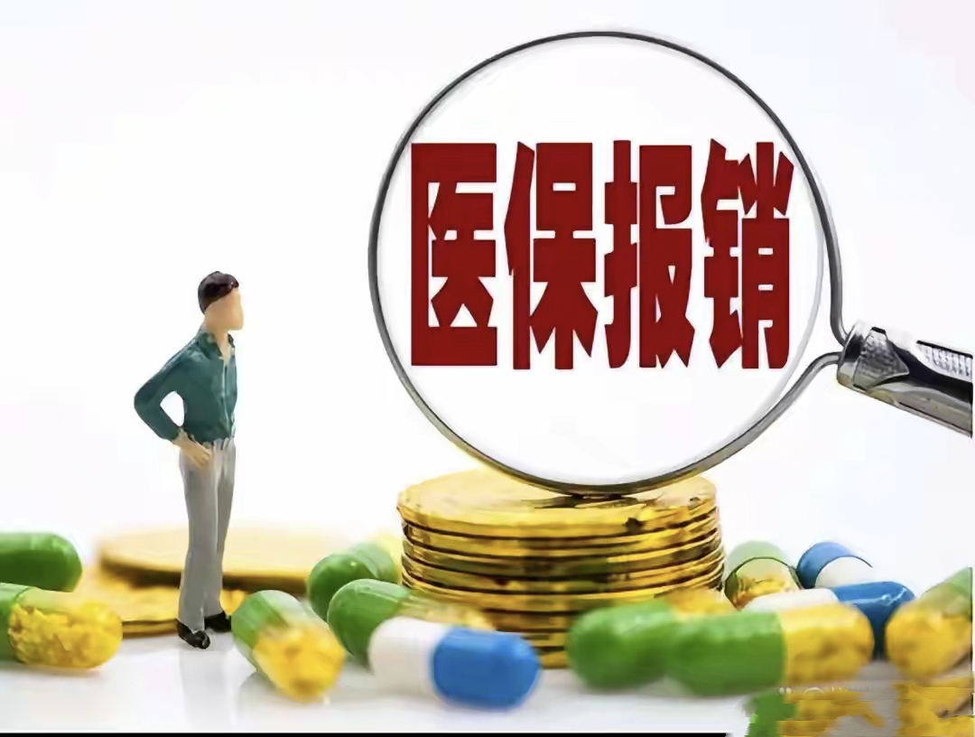 改则最新找中介10分钟提取医保2025方法分析(最方便真实的改则医保提取加微信方法)