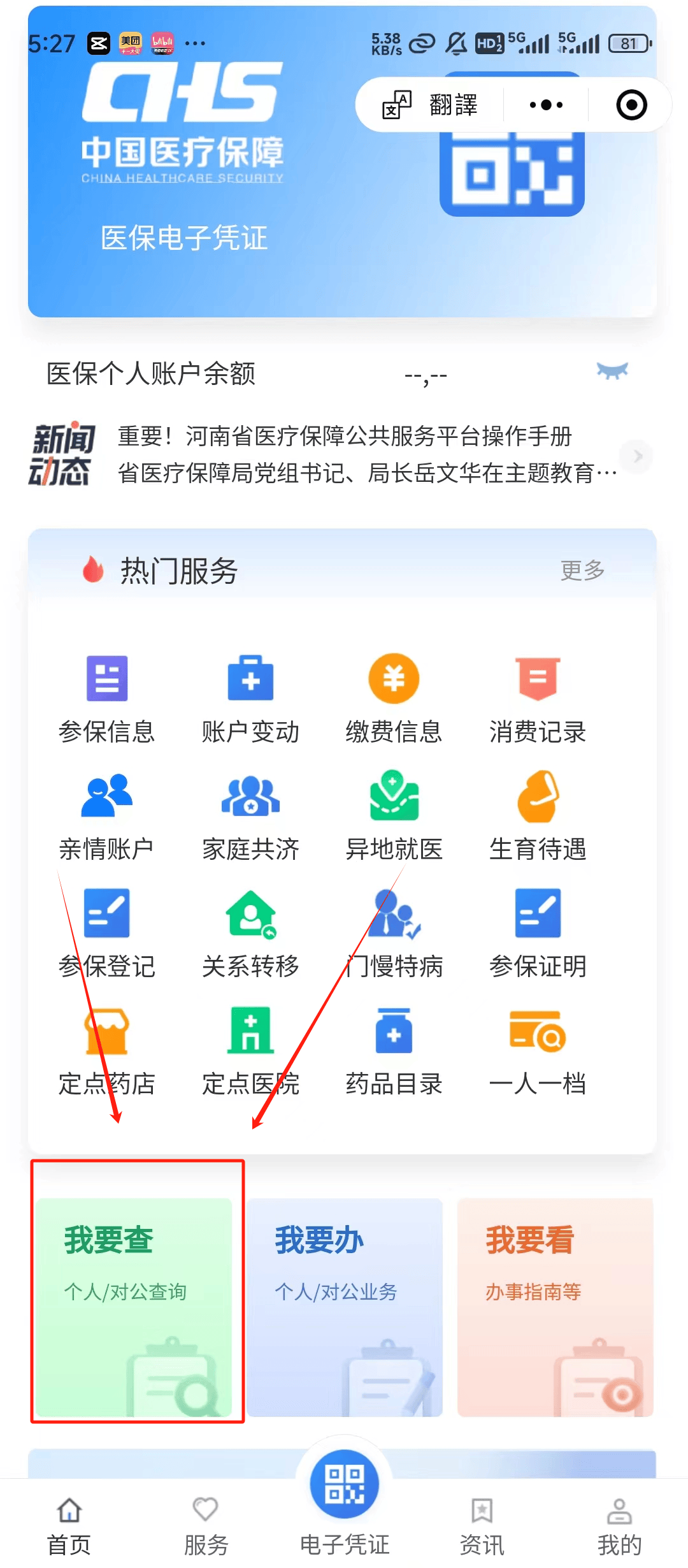 改则最新医保提现中介联系方式方法分析(最方便真实的改则24小时医保取现回收方法)