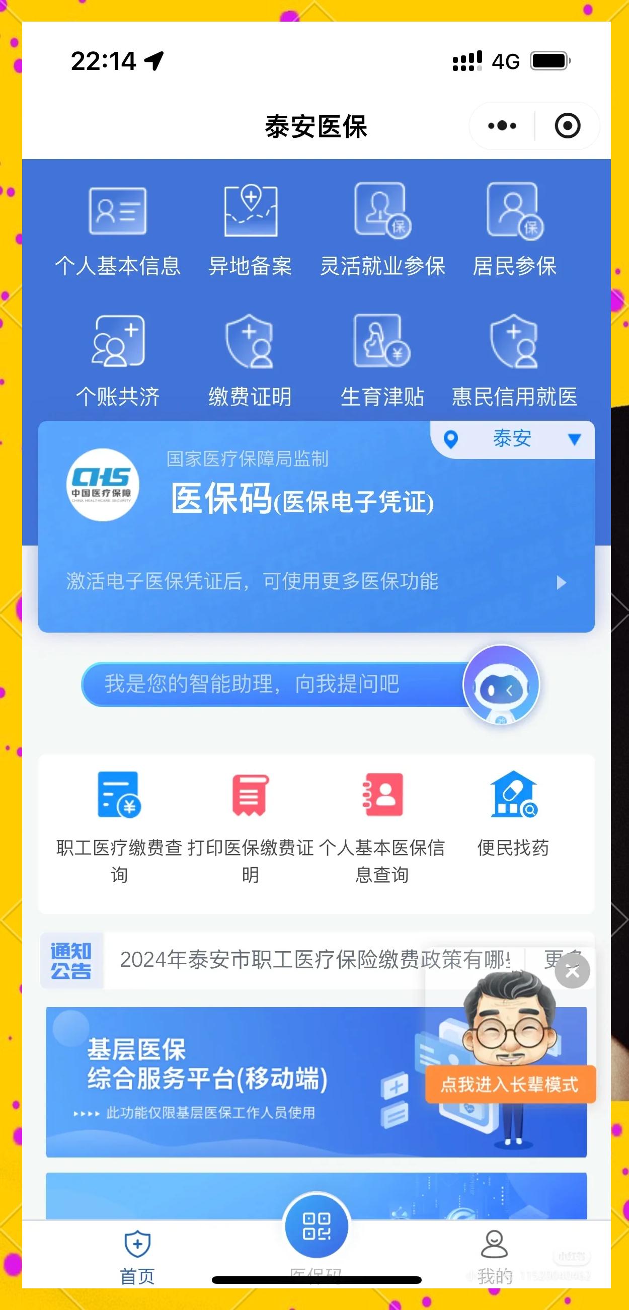 改则最新医保卡换现金违法吗方法分析(最方便真实的改则医保卡换现金违法吗怎么办方法)