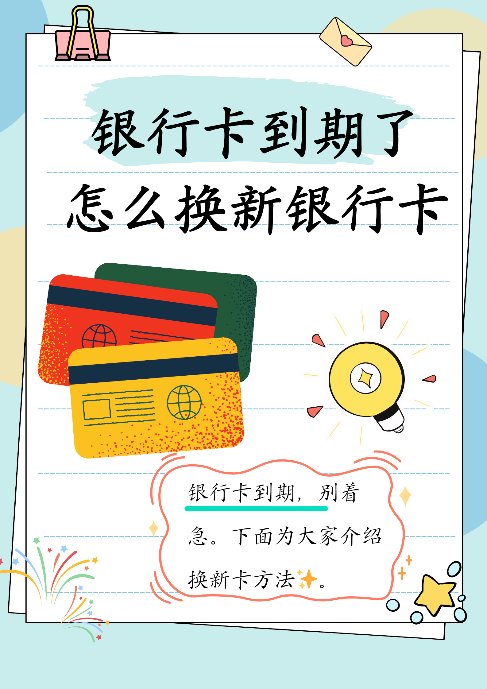 改则最新医保卡到期怎么换领新卡方法分析(最方便真实的改则医保卡到期更换方法)