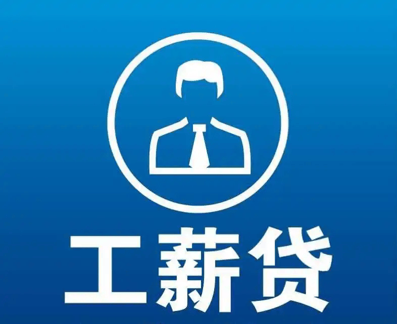 改则最新有社保必下的小额贷款方法分析(最方便真实的改则社保贷不看征信不看负债方法)