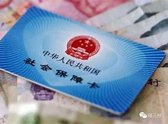 改则最新急用钱24小时套医保卡可信吗方法分析(最方便真实的改则急用钱套医保卡联系方式v渠道方法)