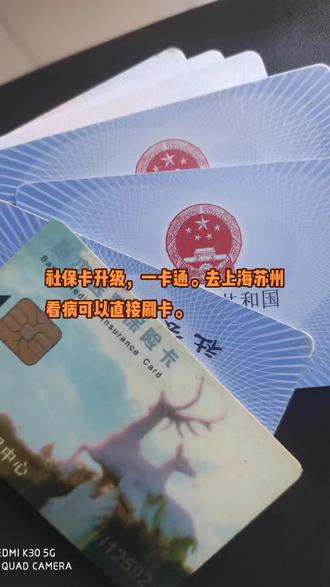 改则最新苏州社保卡回收方法分析(最方便真实的改则苏州社保卡损坏去哪里更换方法)