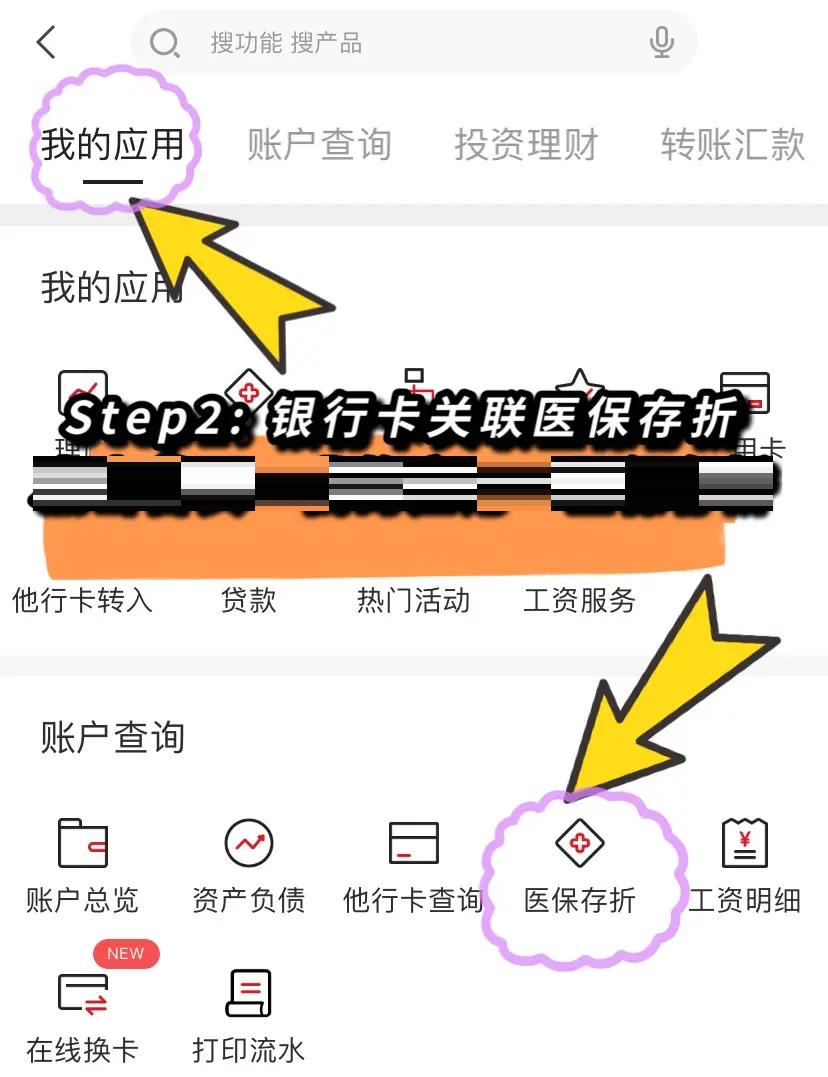 改则最新医保提现渠道方法分析(最方便真实的改则医保提现渠道怎么选方法)