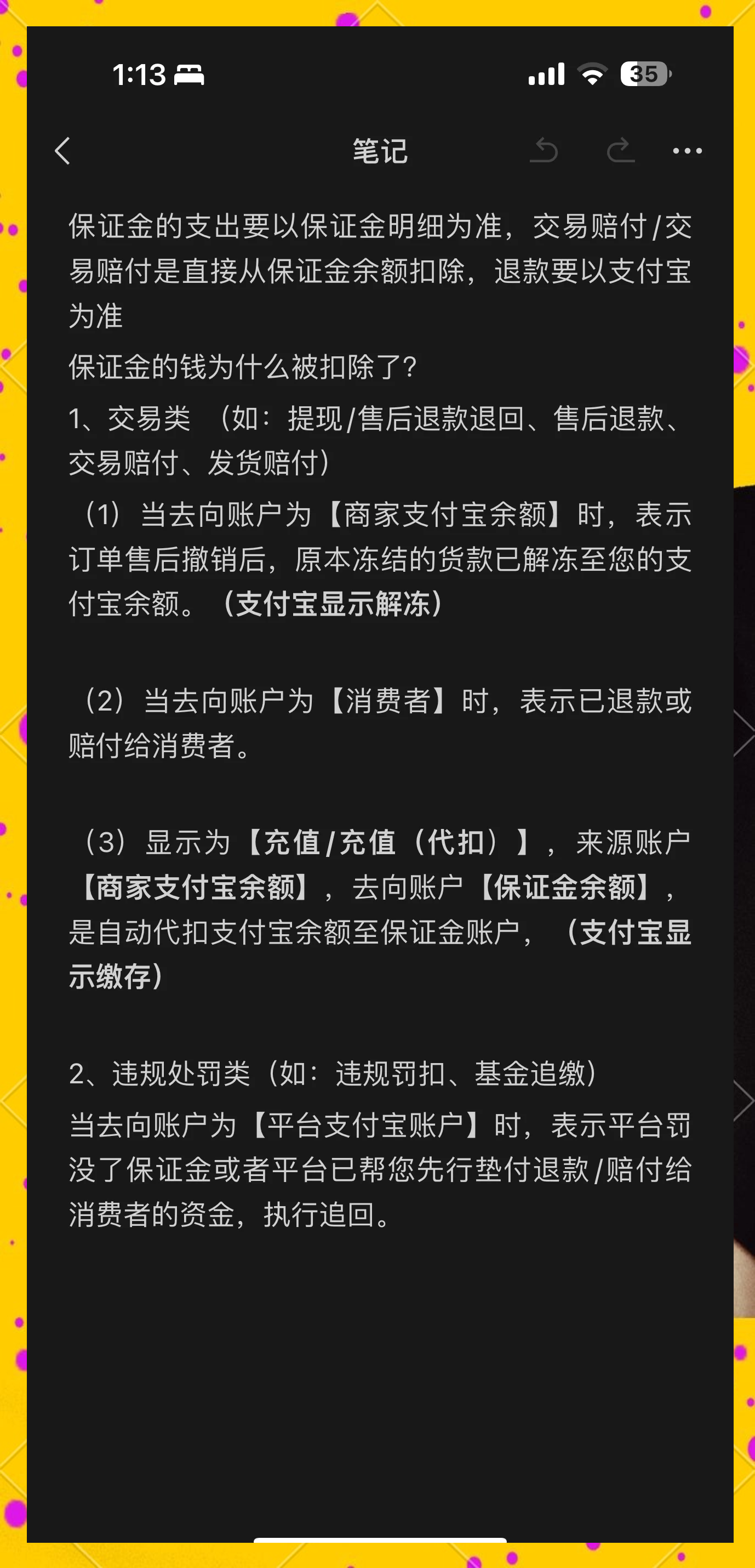 改则最新惠民代扣保险258元如何退款方法分析(最方便真实的改则惠民保险代扣258是什么方法)