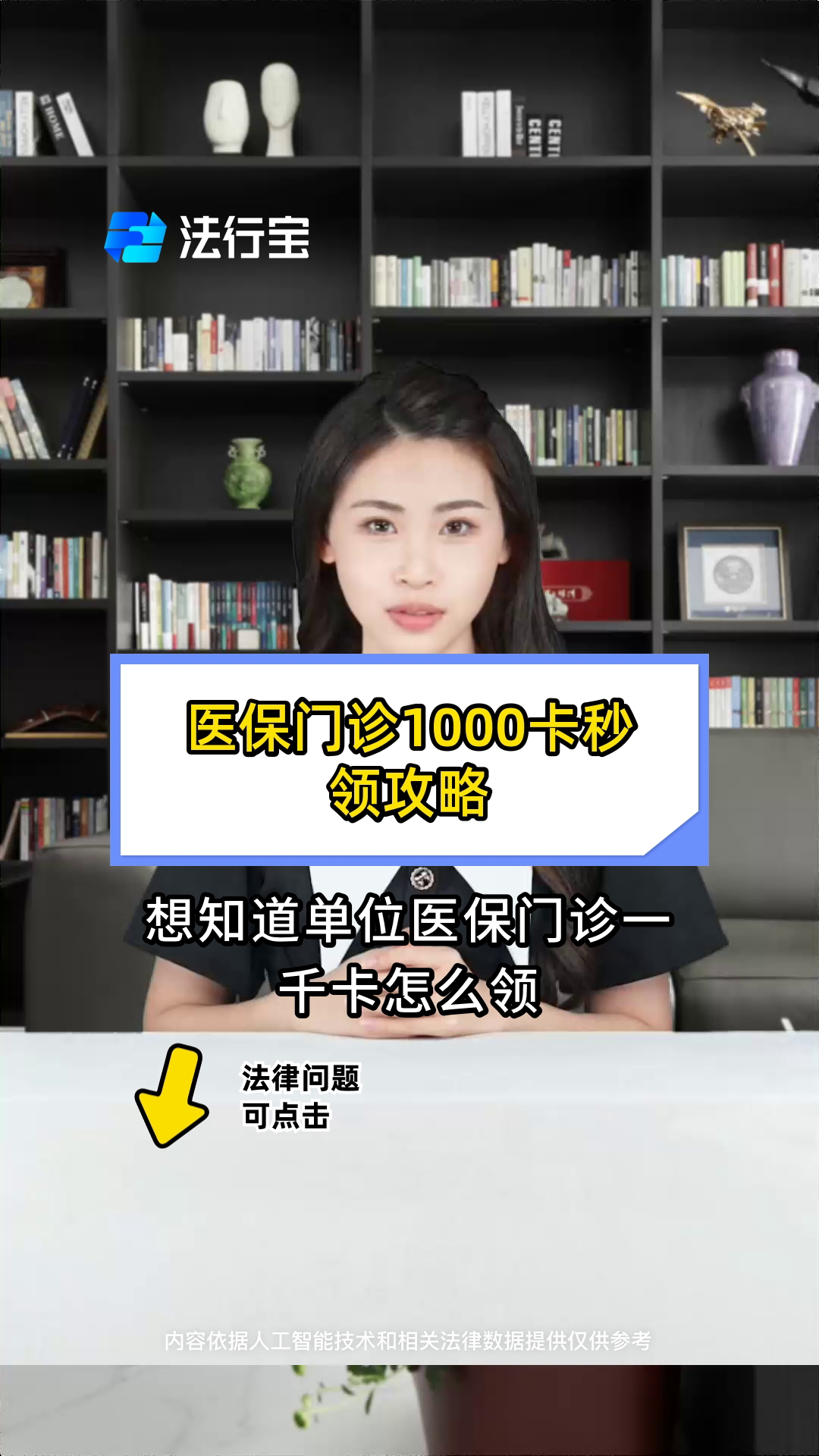 改则最新找中介10分钟提取医保武汉方法分析(最方便真实的改则找中介10分钟提取医保武汉可以用吗方法)