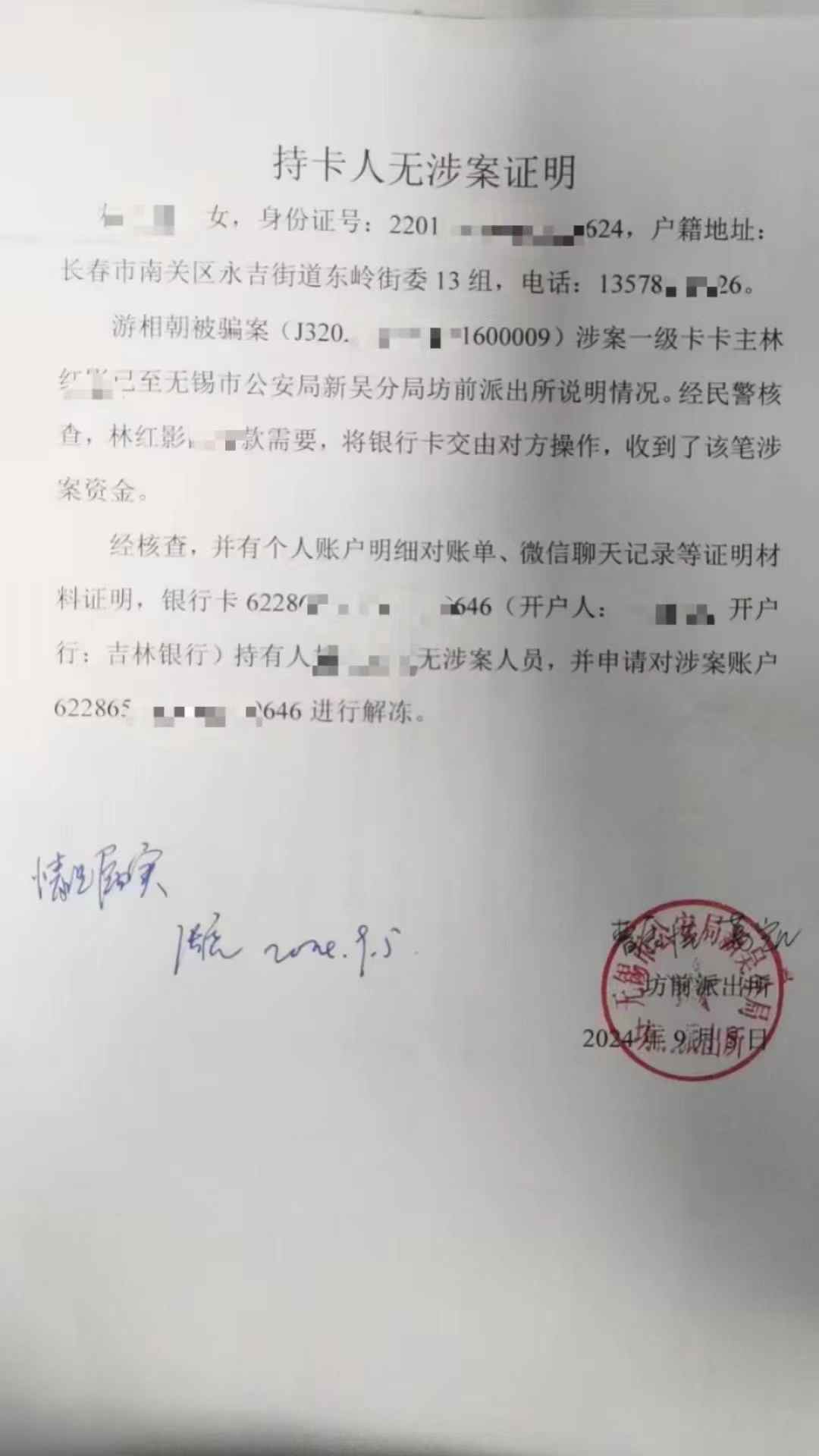 改则最新医保账户会被司法冻结吗方法分析(最方便真实的改则医保账户被法院冻结怎么办方法)