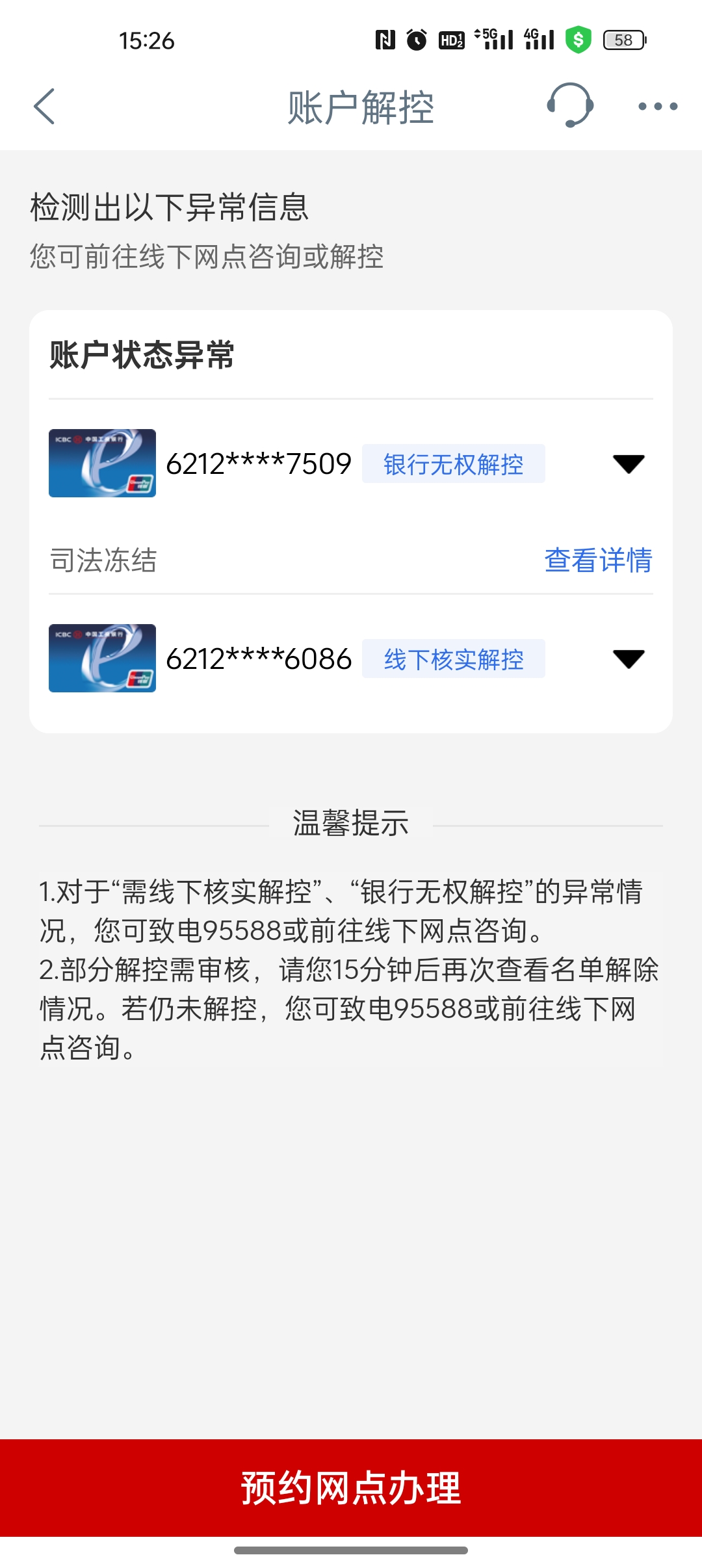 改则最新法院能冻结医保卡违法吗方法分析(最方便真实的改则法院有权冻结医保卡吗?方法)