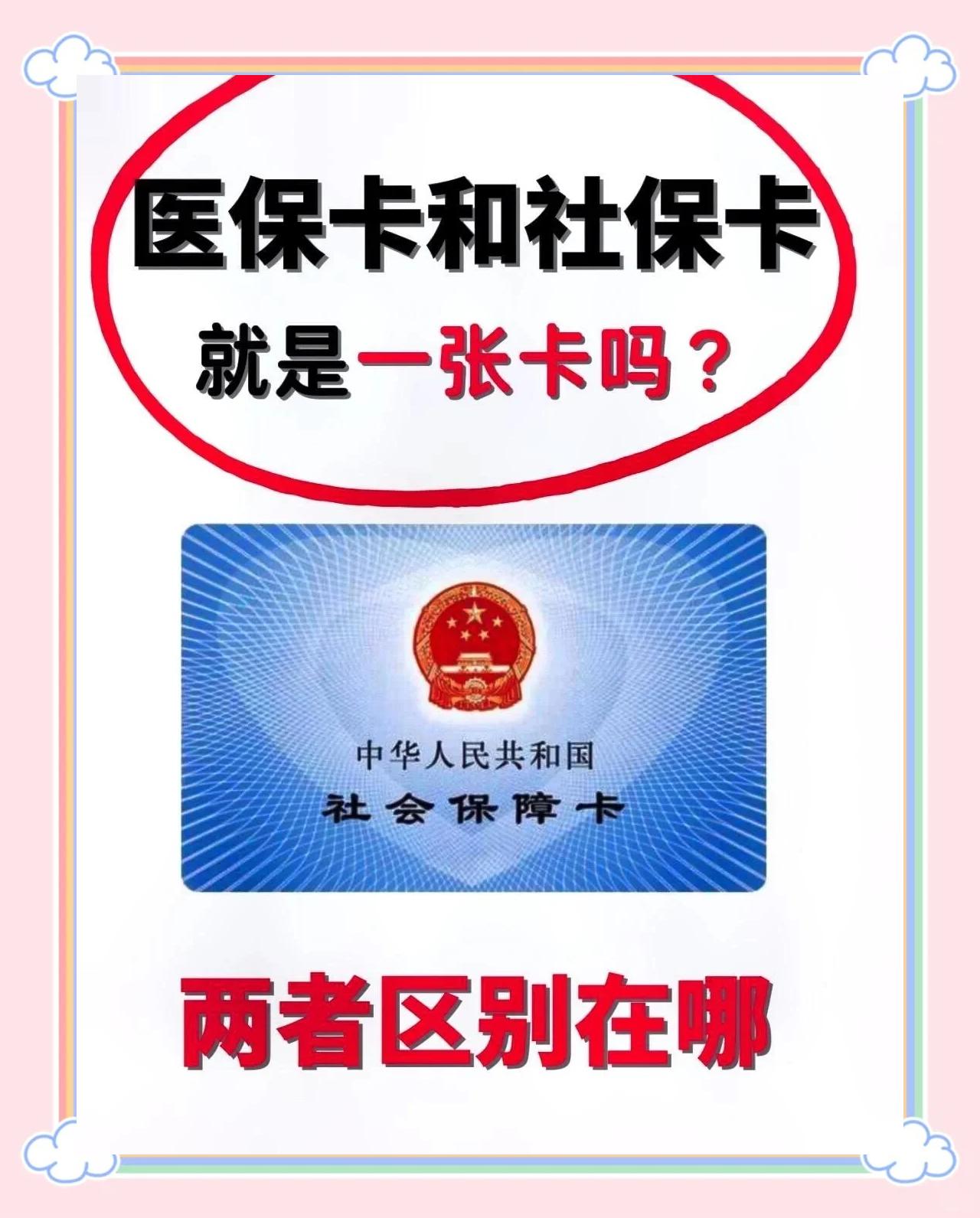 改则最新同煤旧医保卡回收方法分析(最方便真实的改则非医保用药车主承担3000元方法)