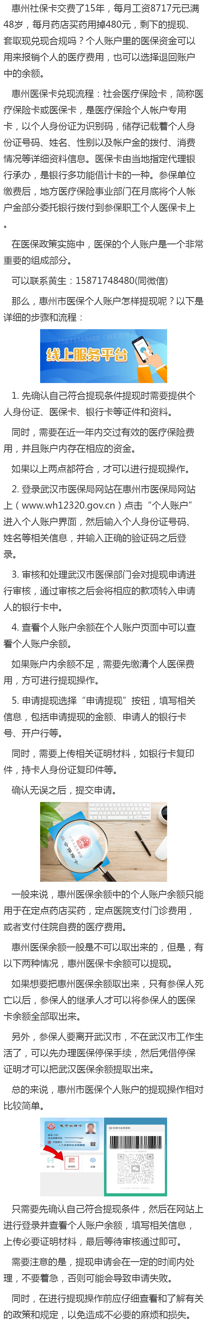 改则最新医保卡网上套取现金渠道方法分析(最方便真实的改则医保卡网上套取现金渠道是真的吗方法)