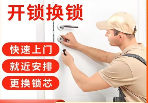 改则最新24小时上门开锁电话方法分析(最方便真实的改则24小时上门开锁公司电话附近地址方法)