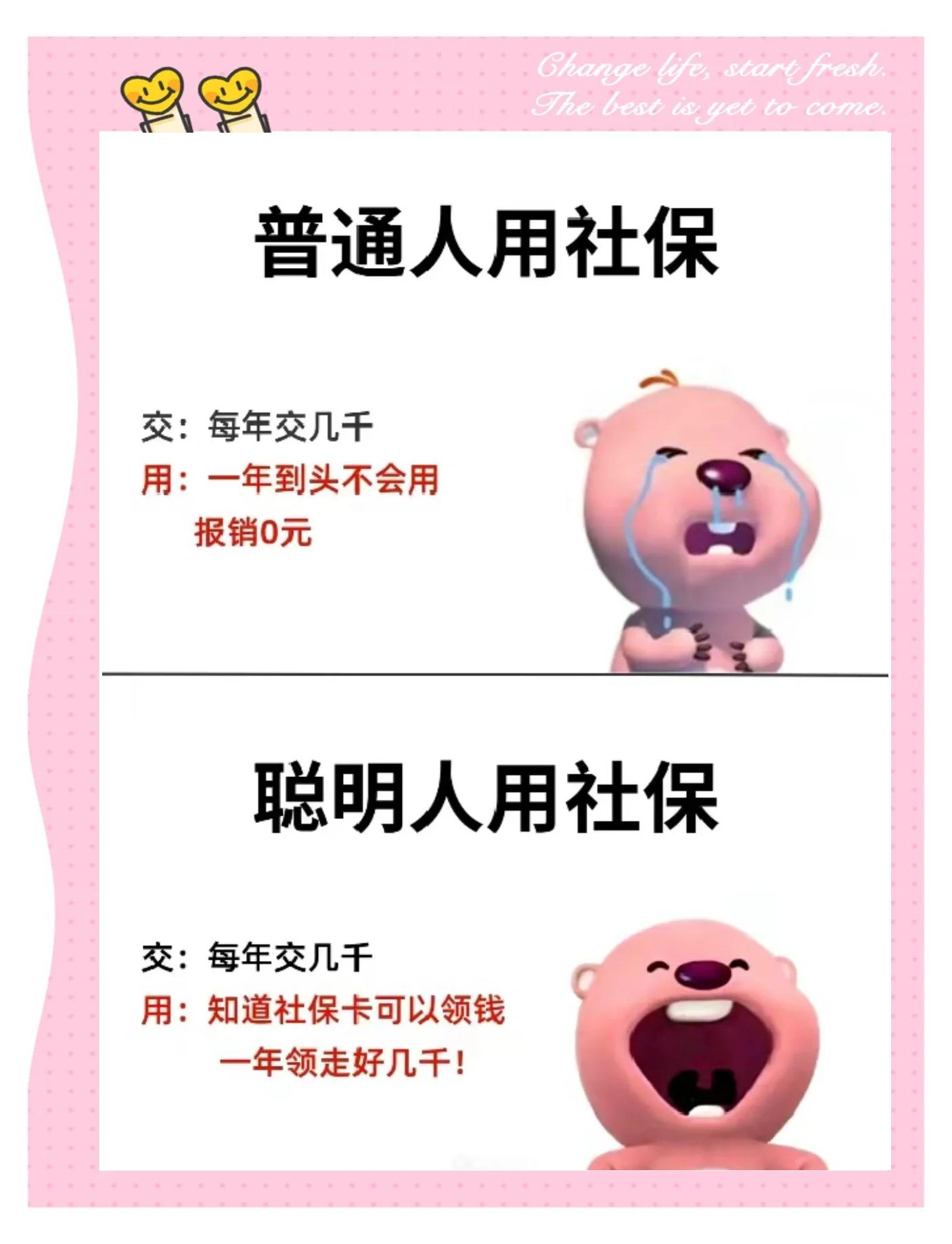 改则最新医保余额提现方法方法分析(最方便真实的改则医保余额如何提现方法)