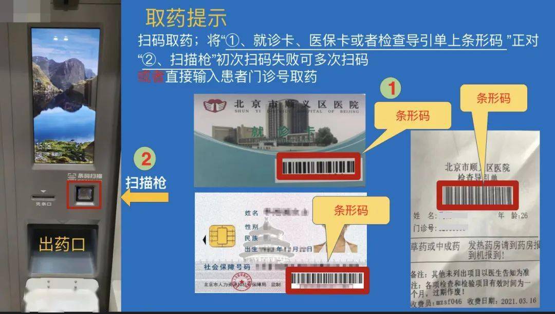 改则最新医保卡24小时能用吗方法分析(最方便真实的改则医院医保卡24小时都能刷吗方法)