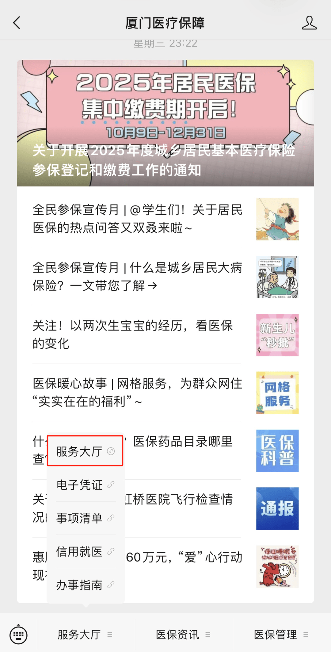 改则最新医保小额提取中介联系方式方法分析(最方便真实的改则医保局提现方法)