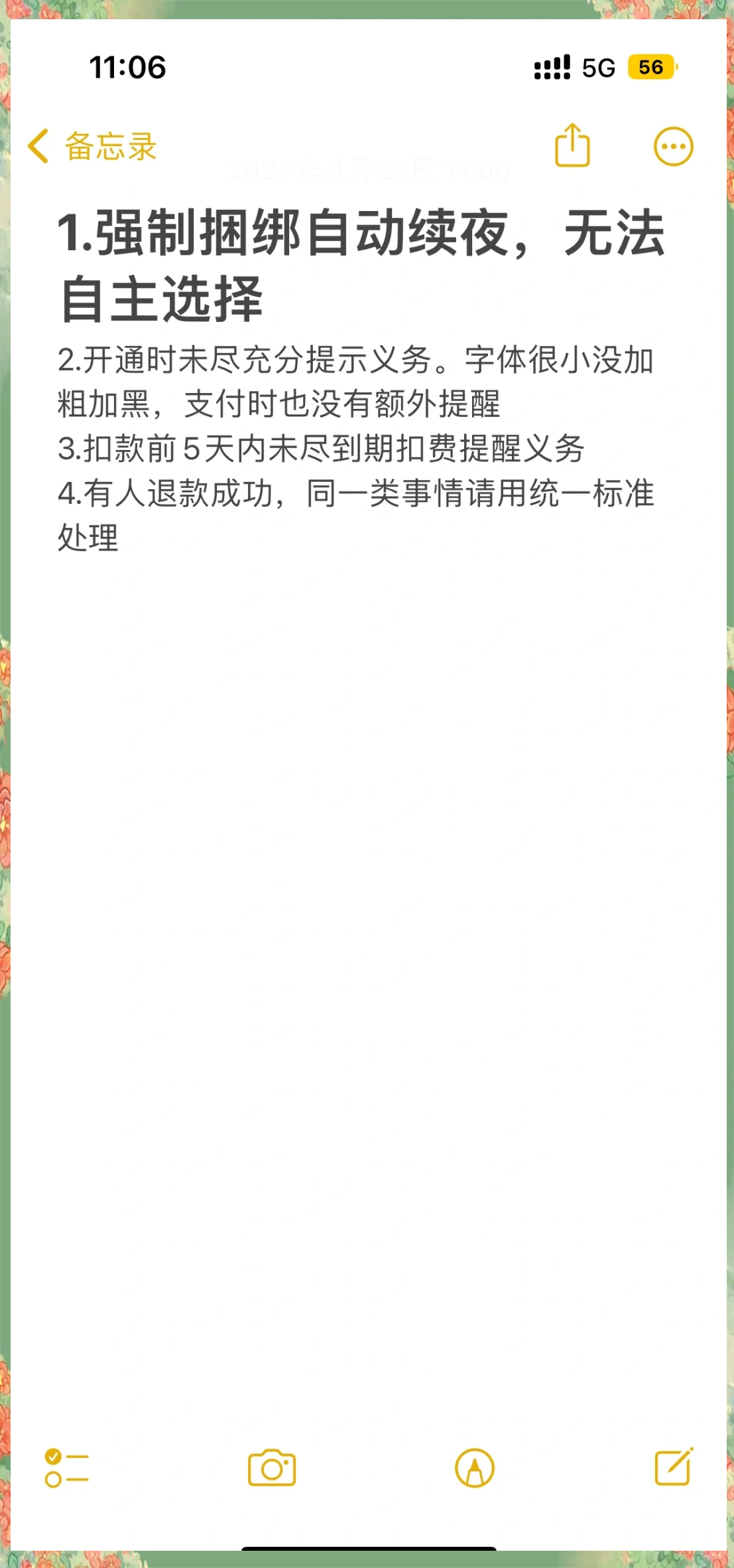 改则最新保险自动扣款怎么追回方法分析(最方便真实的改则支付宝众安保险自动扣款怎么追回方法)