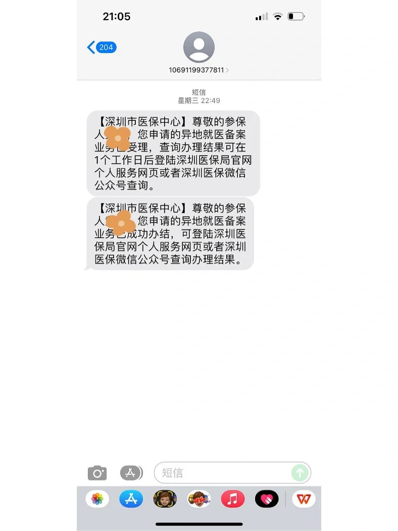 改则最新医保卡回收方法分析(最方便真实的改则医保卡回收多少钱作晨东12345薇方法)