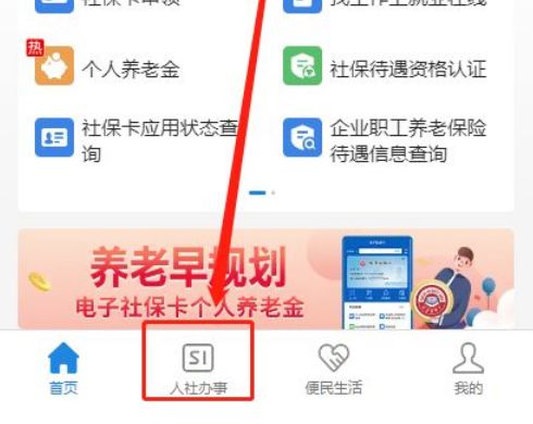改则最新社保卡有效期查询方式方法分析(最方便真实的改则社保卡有效期查询方式有哪些方法)