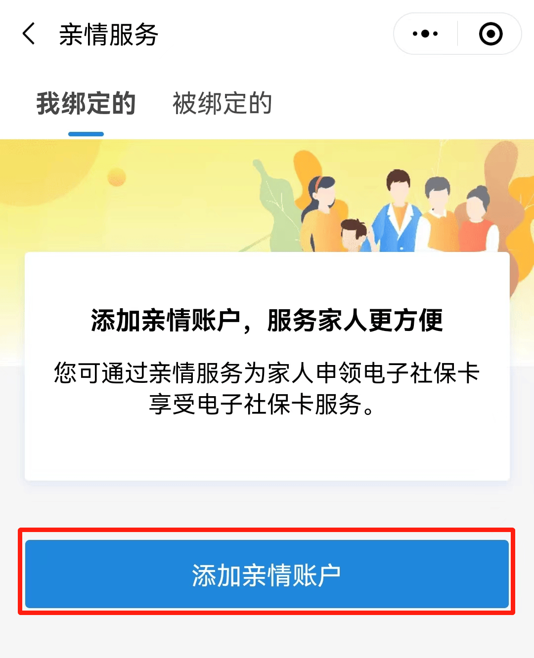 改则最新电子社保卡24小时套现方法分析(最方便真实的改则电子社保卡24小时套现流程详解方法)